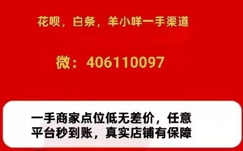分期乐？怎么变现？分期乐如何提现到微信秒到账方法